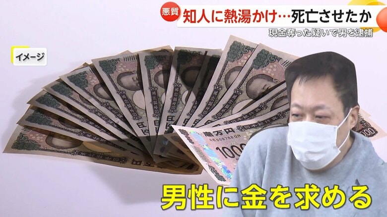 「5億円貸している」と主張し、男性に金を用意するよう求めた宝田容疑者