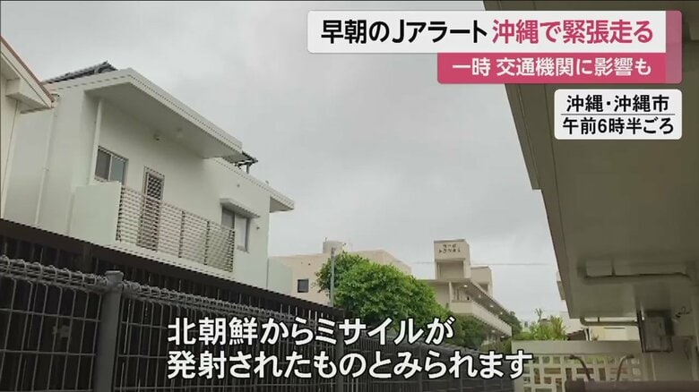 沖縄でも、朝早くから防災無縁が鳴り響いた