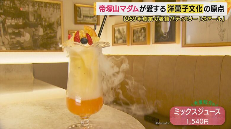 ミックスジュース