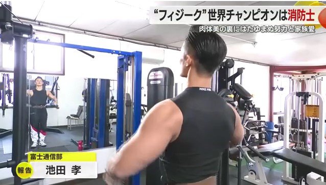トレーニング中の原田さん
