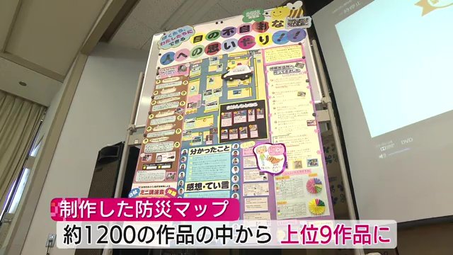 危険な場所を写真付きで紹介　一目で分かりやすく