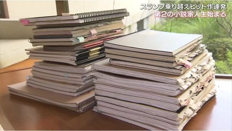 物語のあらすじを決まった文字数でまとめたというノート