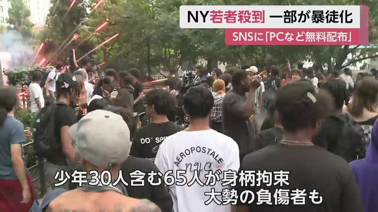 インフルエンサーの男性も身柄を拘束された