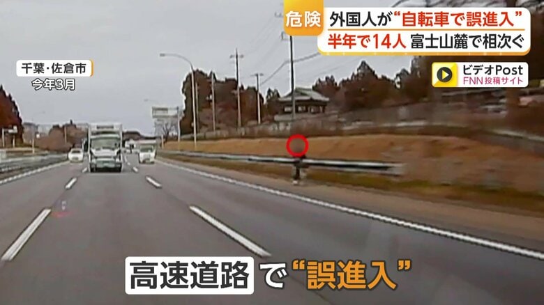 千葉・佐倉市の高速道路を自転車で走行する外国人観光客（2026年3月）