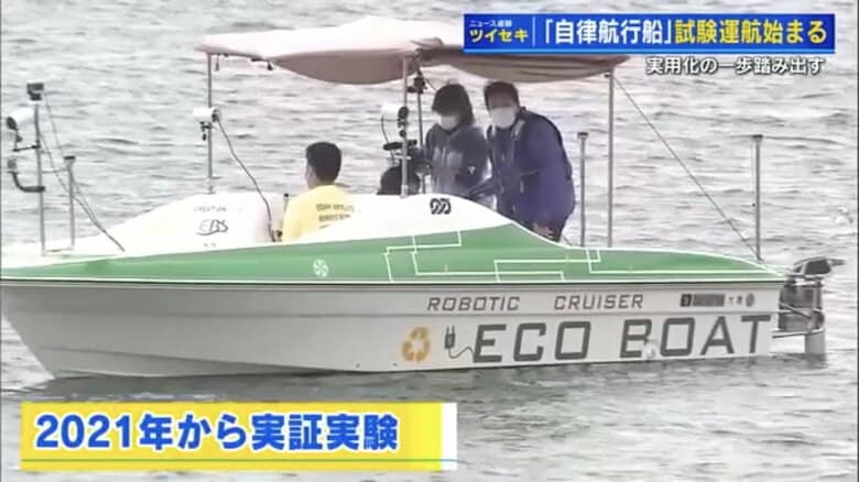 2021年、小さなEV船で実証実験が始まった