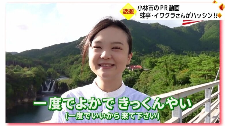 小林市公式YouTubeより