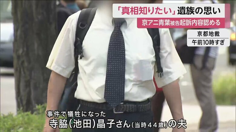 裁判所に向かう、晶子さんの夫