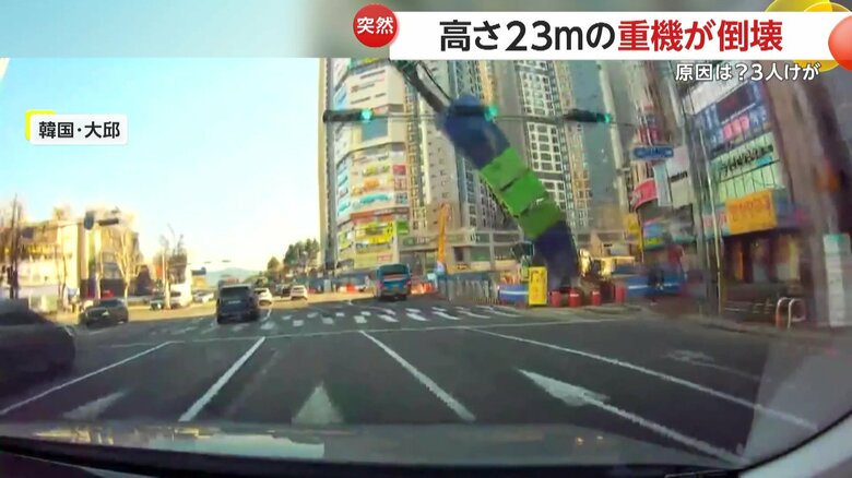 交差点で巨大な重機が倒れる瞬間（韓国・大邱）①