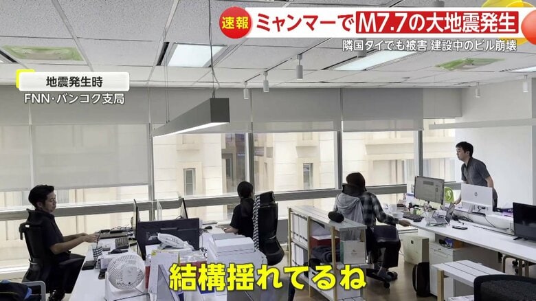 FNNバンコク支局の様子