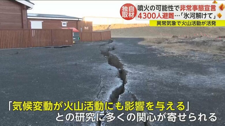 「気候変動が火山活動にも影響を与える」という研究に多くの関心