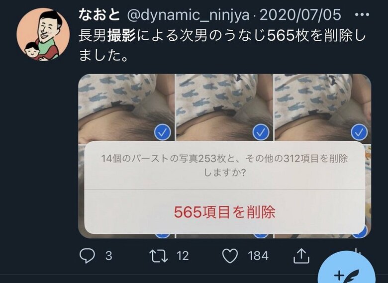 過去に投稿した画像削除の様子（長男撮影の次男のうなじ565枚）