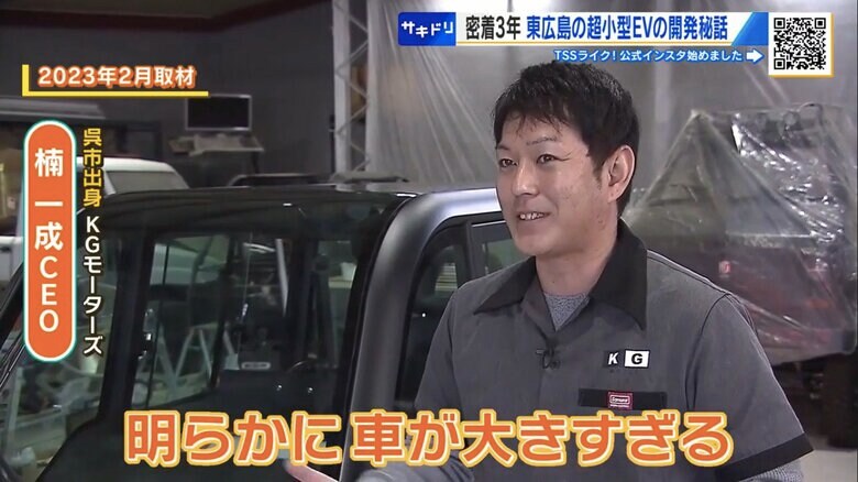 2023年2月取材時の楠一成CEO