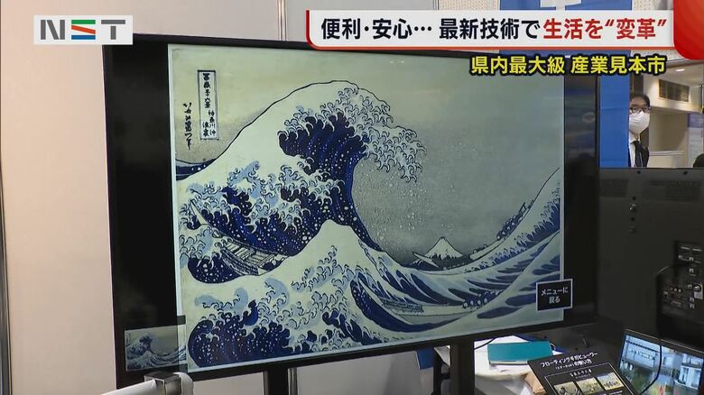 モニターに映し出された絵画