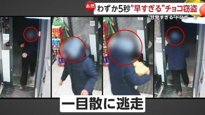 商品を大量に抱え、一目散に店を後にした男