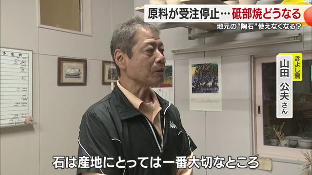 「石は産地にとって一番大切」