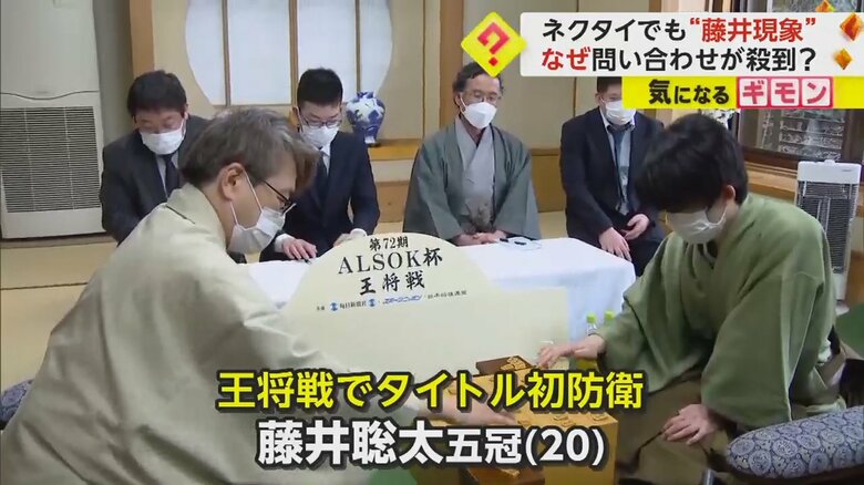 藤井聡太5冠の王将戦の様子