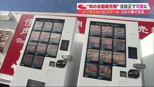 ラーメン店やケーキ店など予想していなかった業種も注目