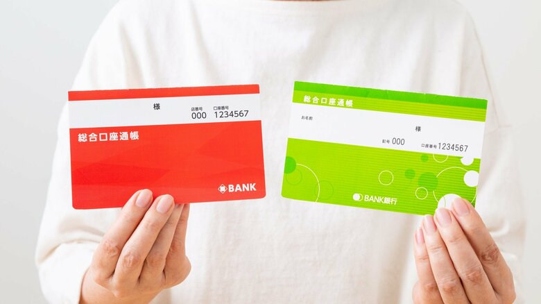 銀行口座など財産を集約してもいいという（画像はイメージ）