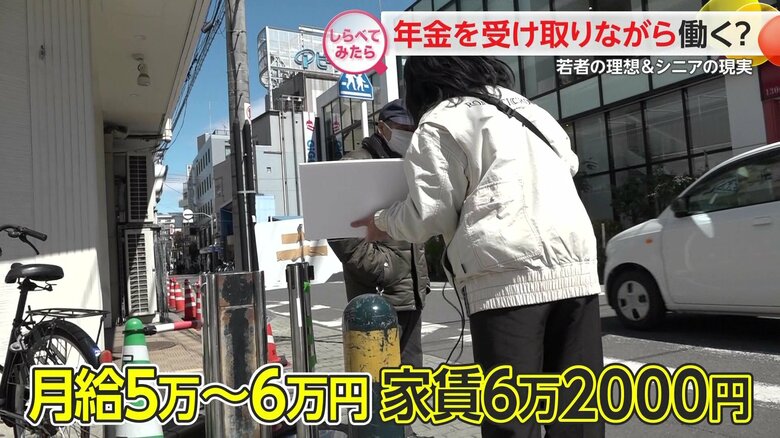 年金だけでは生活できないという80歳男性