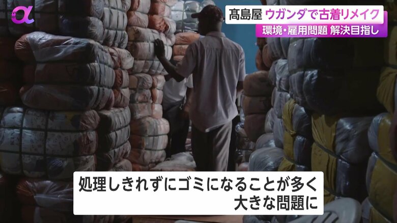 処理しきれないことも多い古着