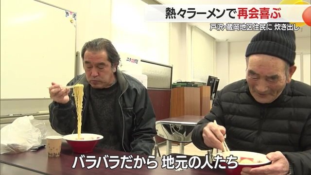 ラーメンを味わう住民たち