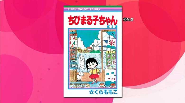 さくらももこさん死去 ちびまる子ちゃん ゆかりの人から哀悼メッセージ