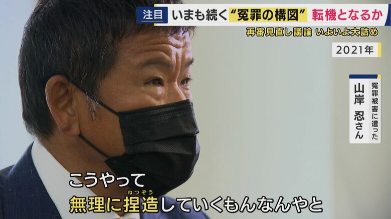 山岸忍さん