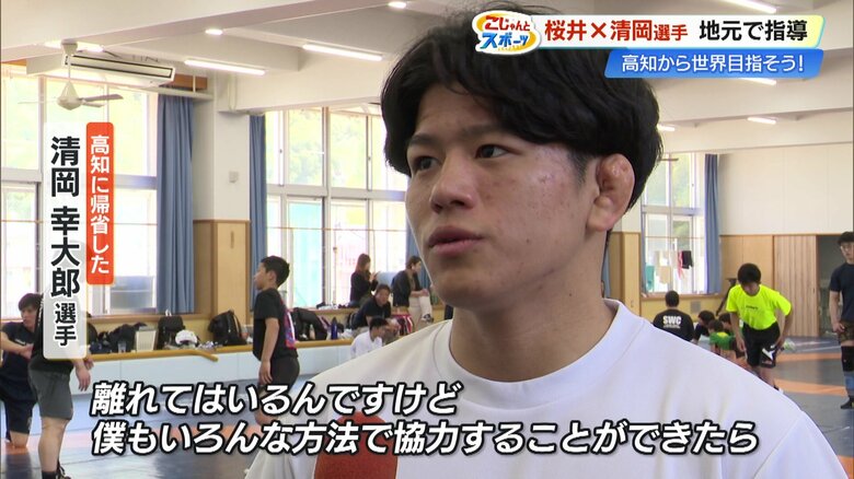 パリ五輪レスリング金メダリスト・清岡幸大郎選手