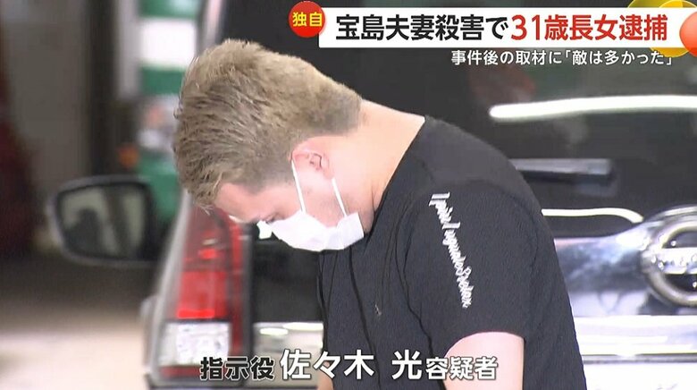 指示役とみられる佐々木光容疑者