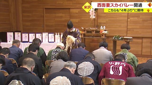 開通式で祈願する関係者たち