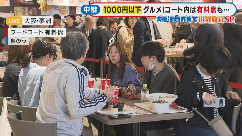 有料席はきのう満席