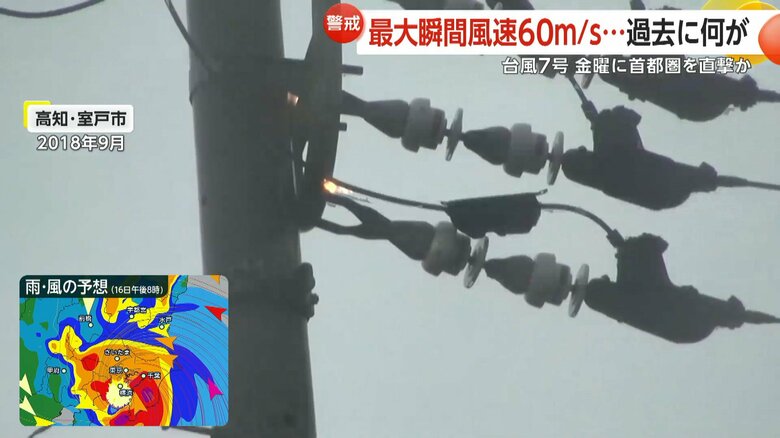 高知・室戸市内では電線が風にあおられてショートし、信号が消えるなど停電が発生