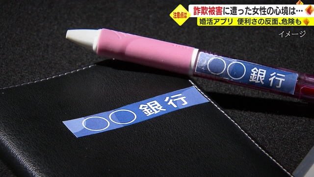 男性は銀行名入りのグッズを持っていたという