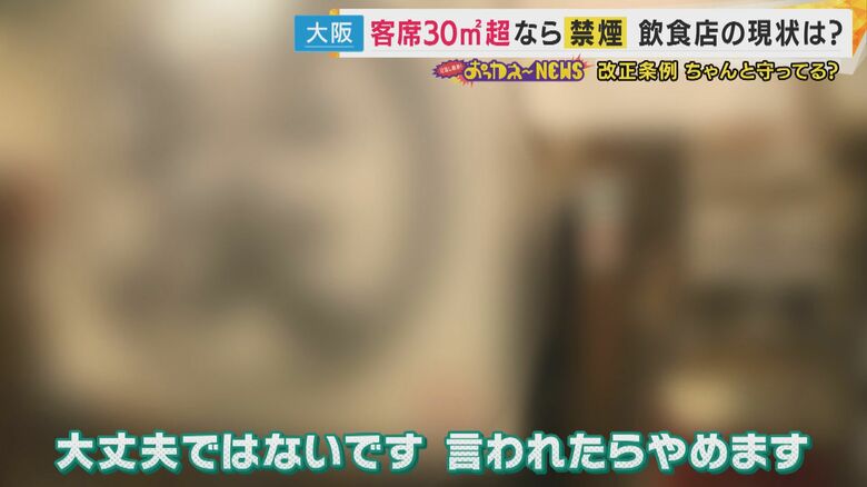 街の飲食店に直撃取材