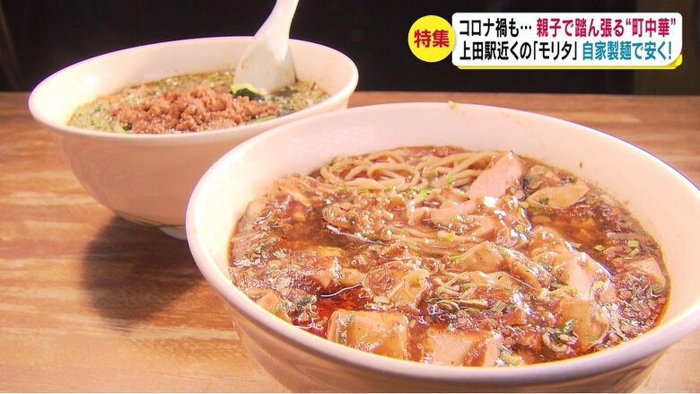 人気の食堂「中華・モリタ」の麻婆麺など