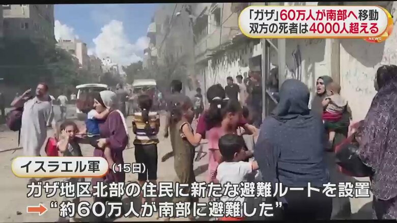 ガザ地区の約60万人が南部に避難したという