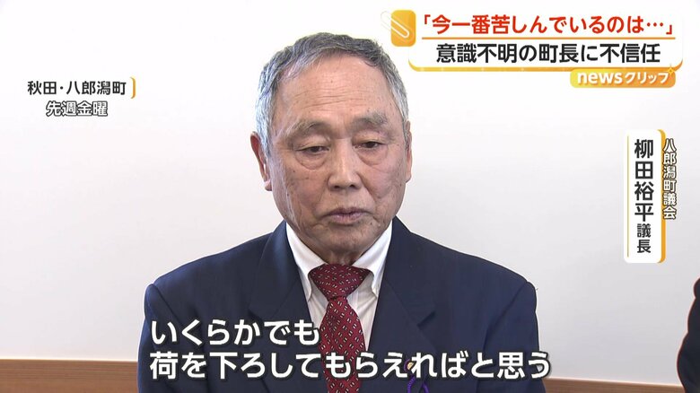 柳田議長「今一番苦しんでいるのは奥さま」