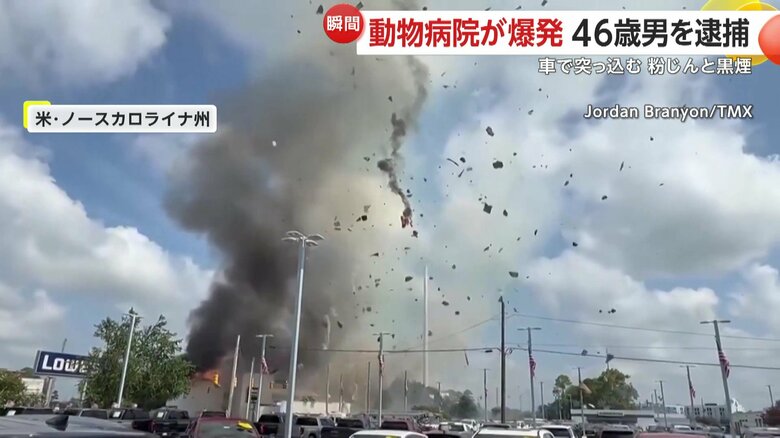 ガス漏れが発生し建物が大爆発する事故