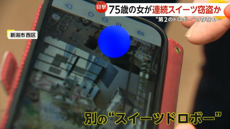 パフェアイスなど11点を盗む姿が映り、新たな窃盗が発覚した防犯カメラ
