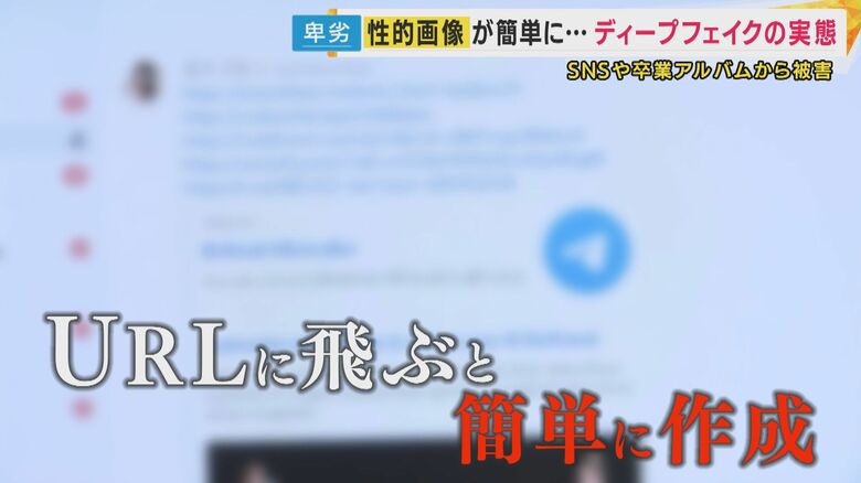 コミュニケーションアプリに貼られた多くのURL