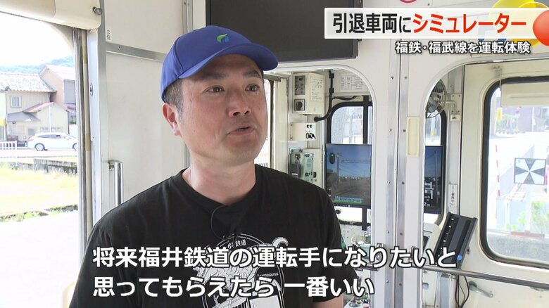 「気軽に楽しんでほしい」と語る 福井鉄道の白崎正臣さん