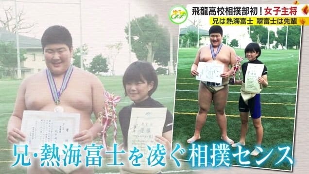 兄の背中を追いかけ相撲を