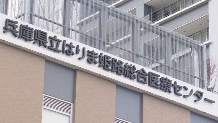 兵庫県立はりま姫路総合医療センター