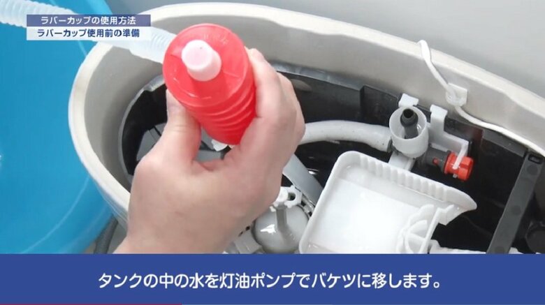 ラバーカップの使用方法（3）　提供：TOTO