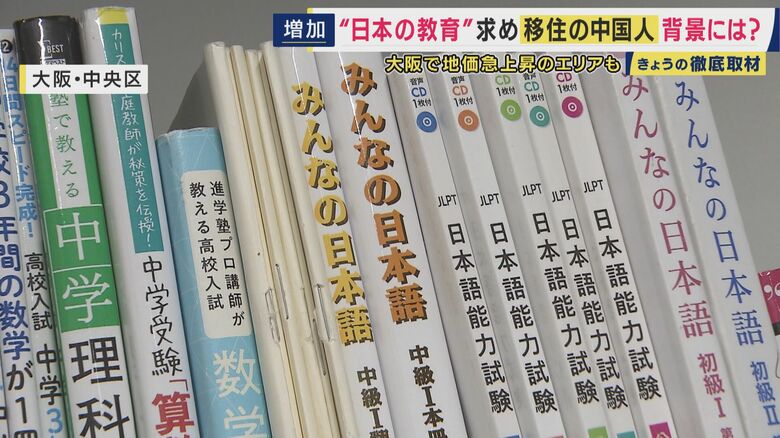 「教育目的」の移住が地価を押し上げか