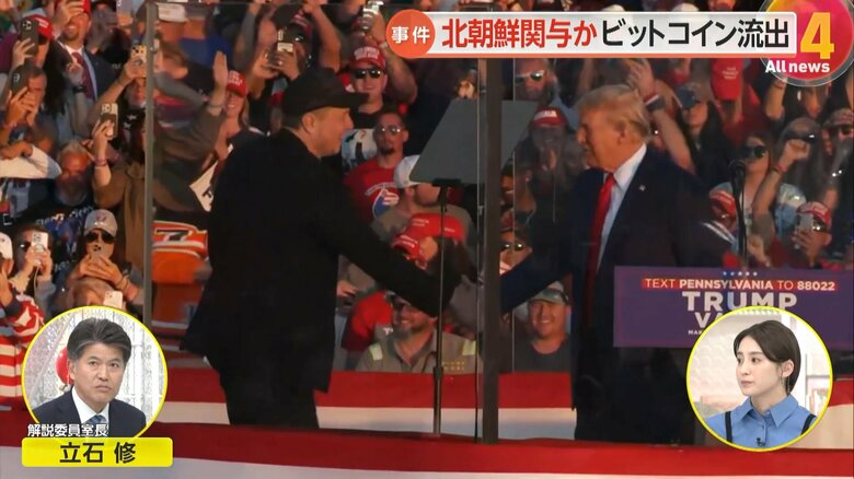 握手をするトランプ氏とイーロン・マスク氏