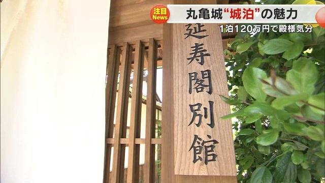 「延寿閣別館」の看板