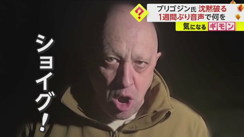 天敵・ショイグ国防相を呼び捨てにするプリゴジン氏