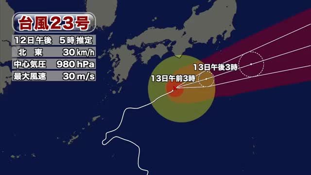 台風23号　大分県から遠ざかるも沿岸や海上では強風や高波に注意