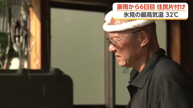 豪雨から6日、最高気温32.3℃の暑さのなか片付け続く　家財道具にこびりついた泥を洗い流す